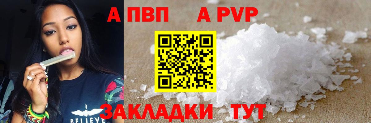 Alpha PVP кристаллы Великий Новгород