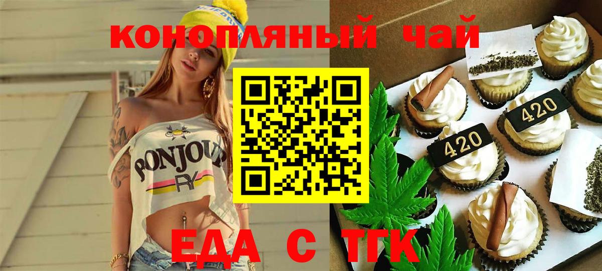 Печенье с ТГК конопля  Вход с VPN  Великий Новгород 
