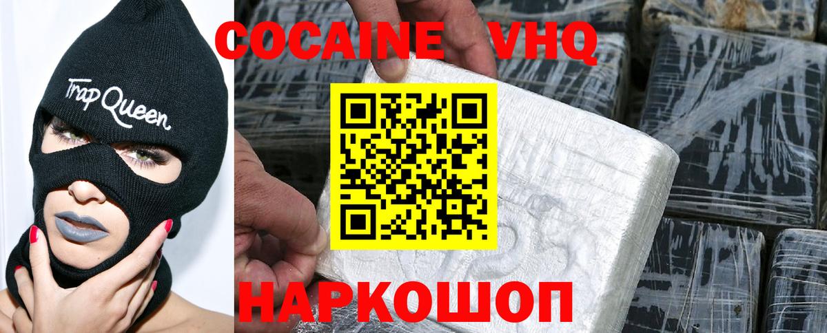 COCAIN 99% Великий Новгород