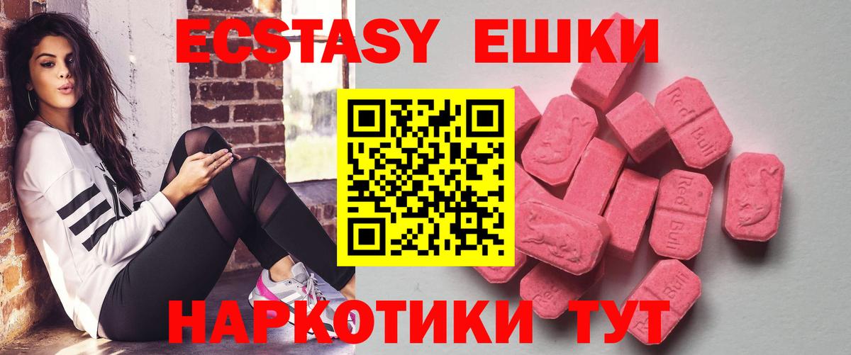 Великий Новгород  ЭКСТАЗИ mix  Вход с VPN  гидра   ЭКСТАЗИ TESLA 