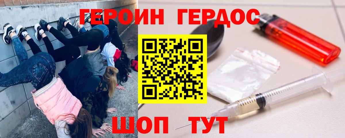 ГЕРОИН хмурый Великий Новгород