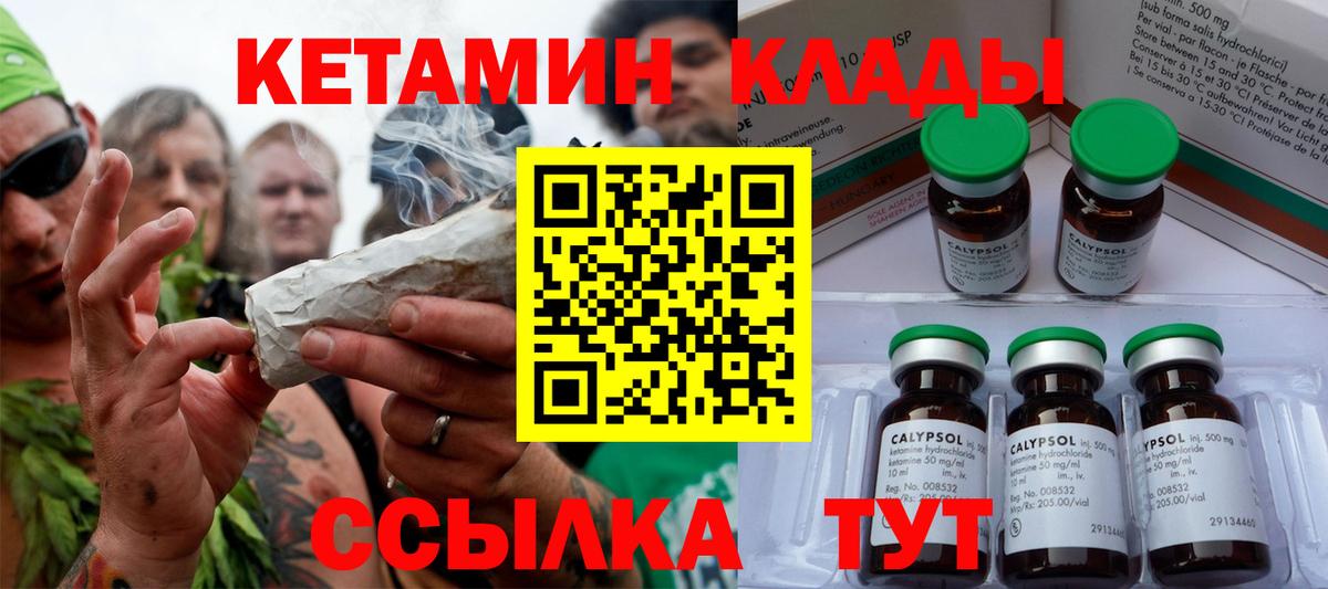 Кетамин ketamine Великий Новгород