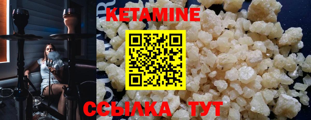 Кетамин ketamine  Кетамин VHQ  Вход с VPN  Великий Новгород 