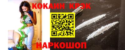 кокаин перу Моздок