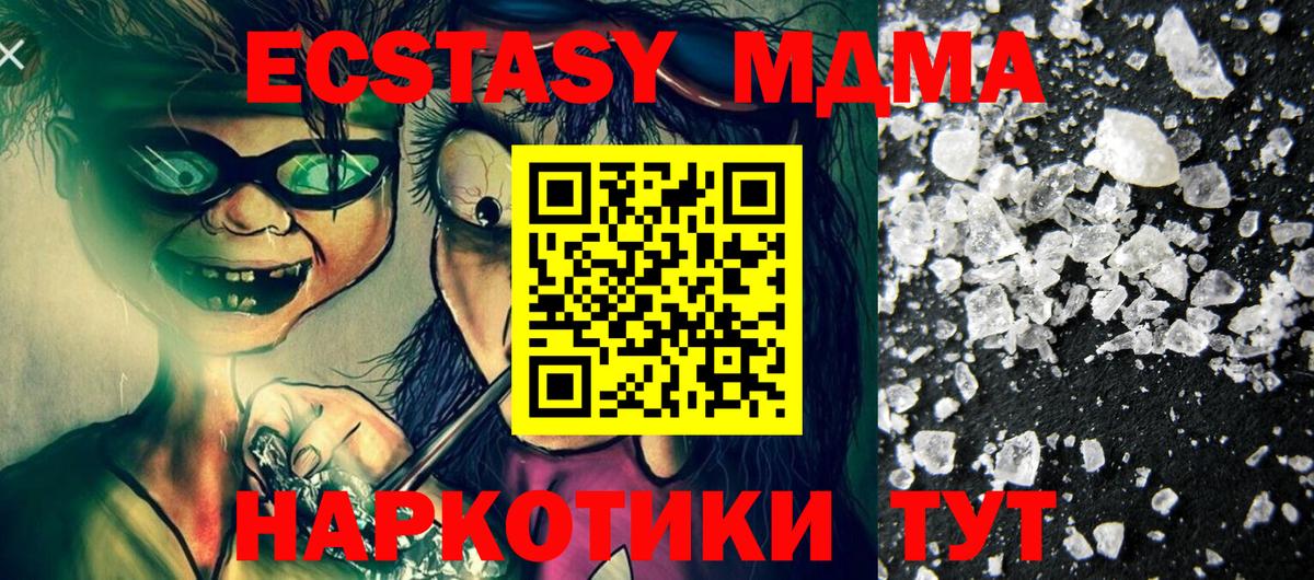 МДМА кристаллы Великий Новгород