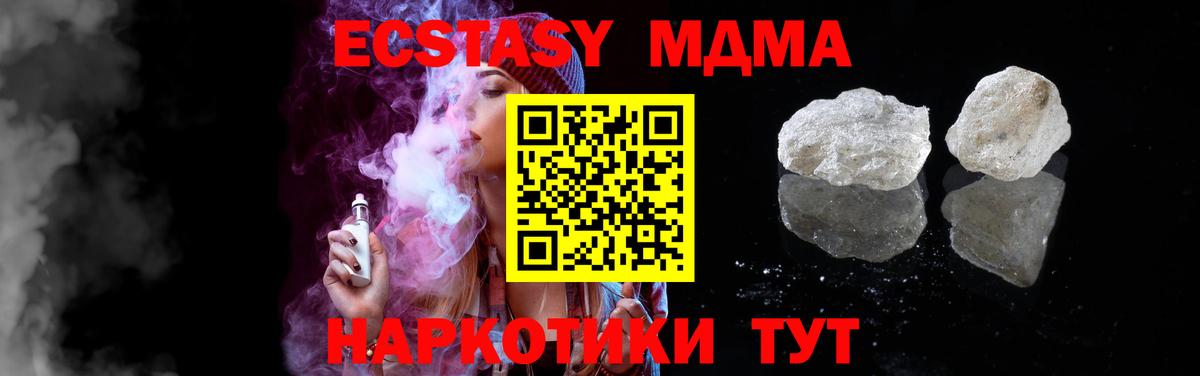 Великий Новгород  MDMA crystal  МДМА  МДМА кристаллы  Вход с VPN 