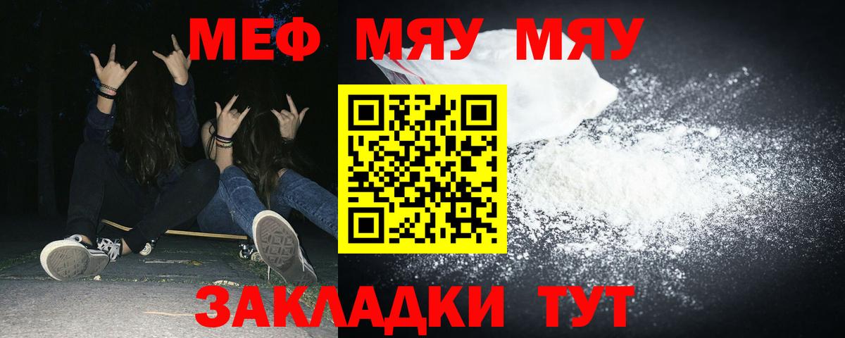Мефедрон  Мефедрон  Великий Новгород  Мефедрон мука  Вход с VPN 