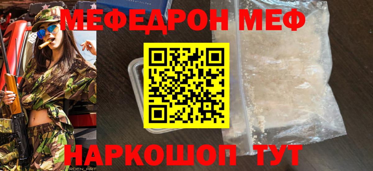 МЕФ  Великий Новгород
