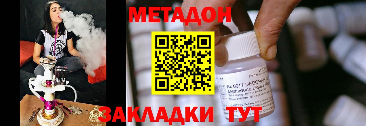 Великий Новгород  Метадон мёд  кракен как войти  Метадон methadone  Вход с VPN 