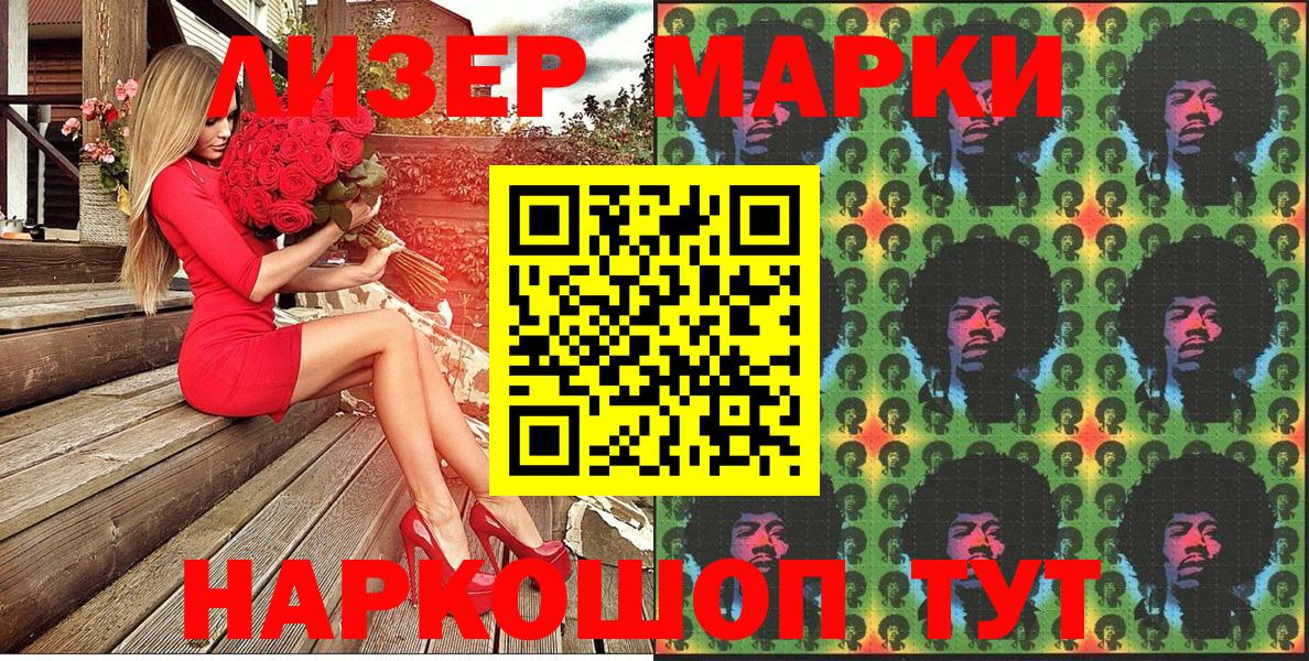 Марки 25I-NBOMe 1,8мг Великий Новгород
